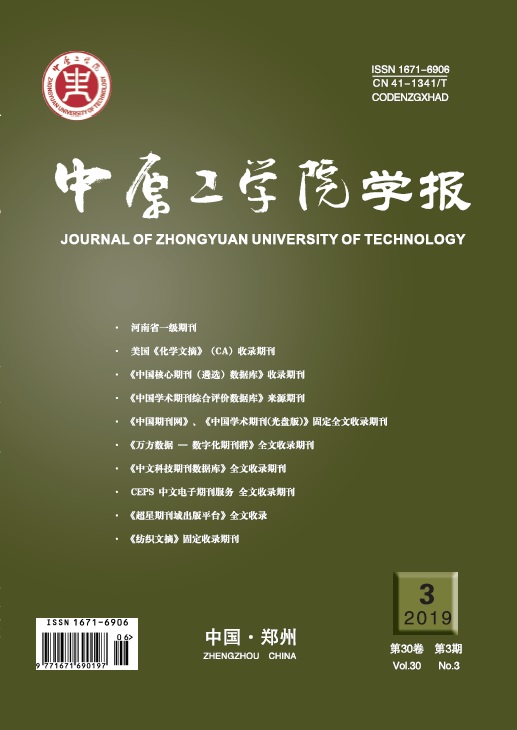 中原工学院学报