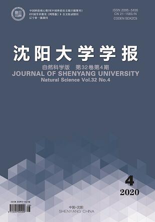沈阳大学学报