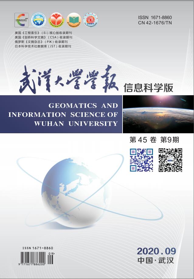 武汉大学学报（信息科学版）