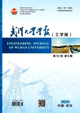 武汉大学学报（工学版）