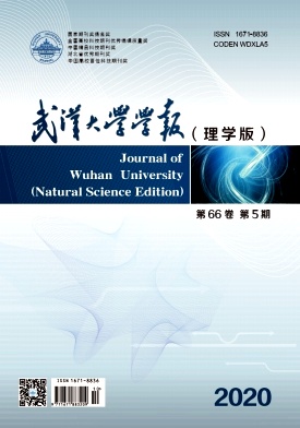 武汉大学学报（理学版）