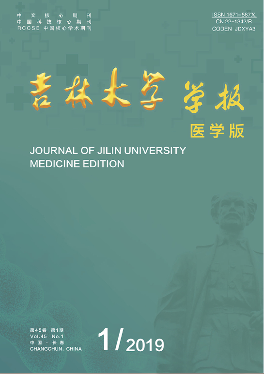吉林大学学报(医学版)
