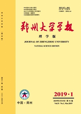 郑州大学学报（理学版）