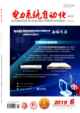 电力系统自动化