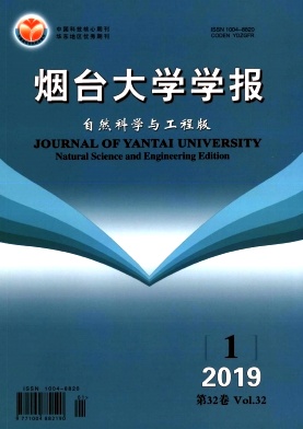 烟台大学学报(自然科学与工程版)