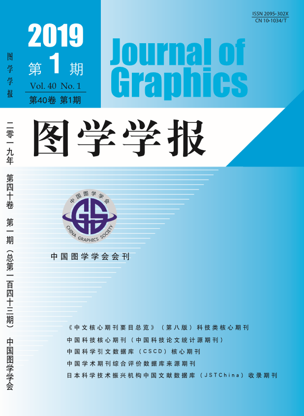 图学学报