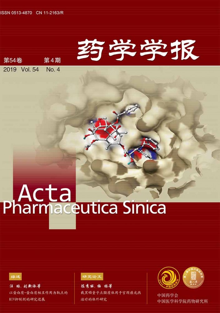 药学学报