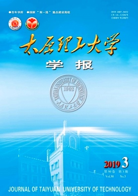 太原理工大学学报