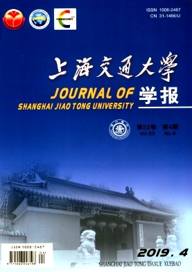 上海交通大学学报