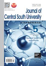 Journal of Central South University