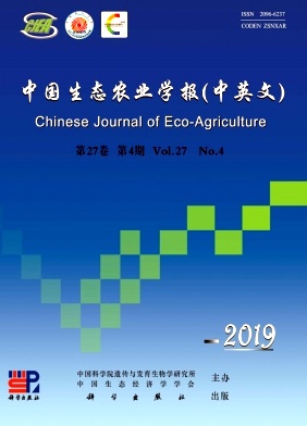 中国生态农业学报