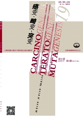 癌变·畸变·突变