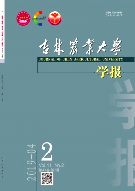 吉林农业大学学报