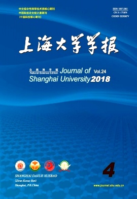 上海大学学报(自然科学版)