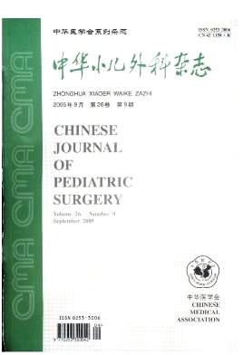 中华小儿外科杂志