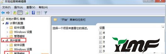 win7系统右键锁定到任务栏"选项不见了的解决方法