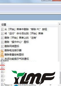 win7系统右键锁定到任务栏"选项不见了的解决方法