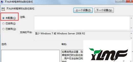 win7系统右键锁定到任务栏"选项不见了的解决方法