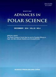 极地科学进展（英文版）